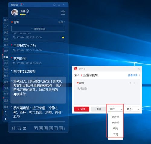 盘点七款计算机定时不忘工具以顺应大脑多峰值操作开发世界新增活力}\