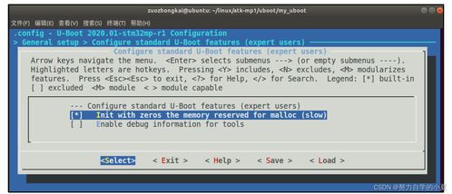 正点原子嵌入式Linux驱动开发 U-Boot图形化配置及其原理解析